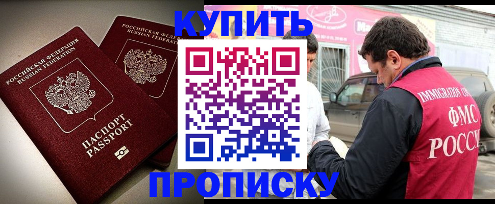 временная регистрация недорого в Очёре