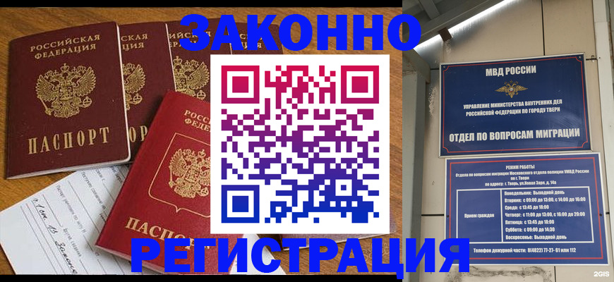 временная регистрация госуслуги в Очёре