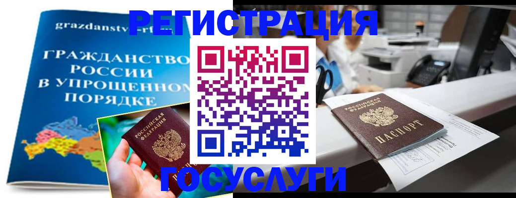 прописка иностранных граждан в Очёре