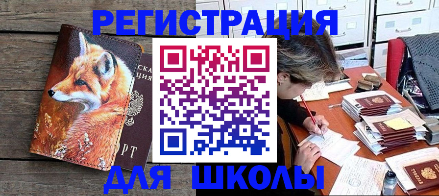 где прописаться в Очёре